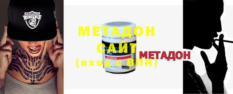 МЕТАДОН methadone  Жердевка 